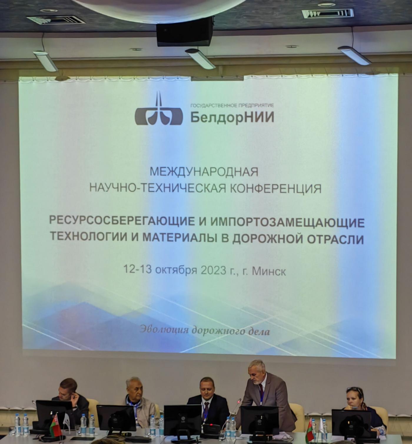 Студенты ФТК на Международной научно-технической конференции «Ресурсосберегающие и импортозамещающие технологии и материалы в дорожной отрасли»